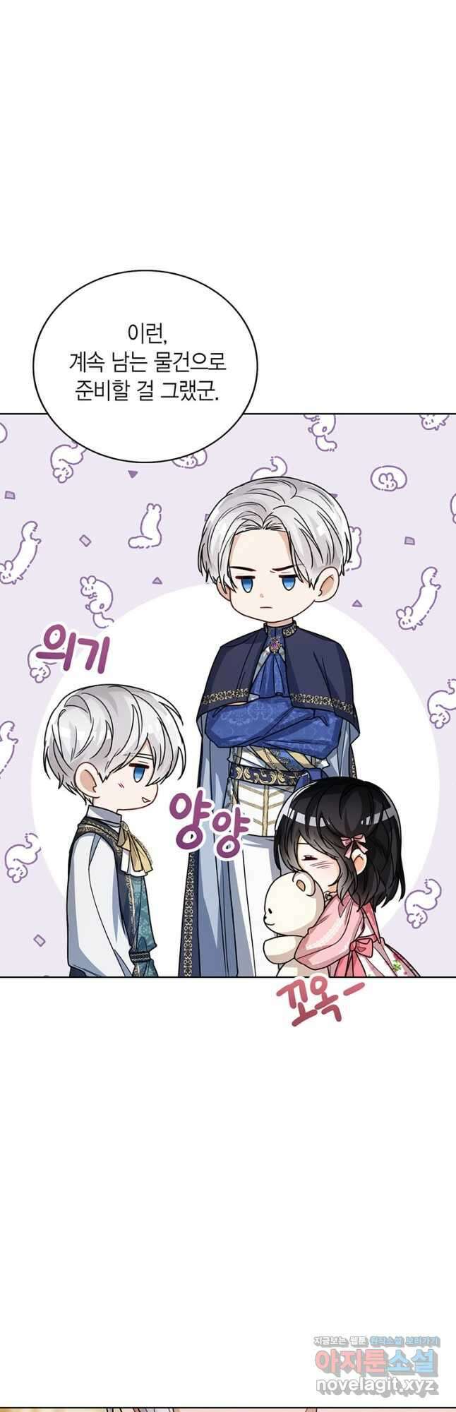 상태창 보는 아기 황녀님 31화 34
