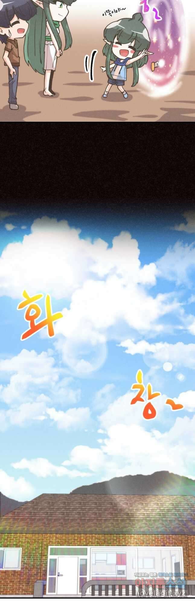 정령 농사꾼 118화 4