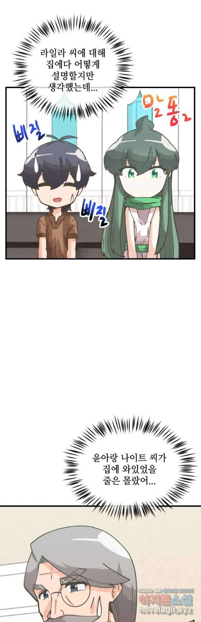 정령 농사꾼 118화 5
