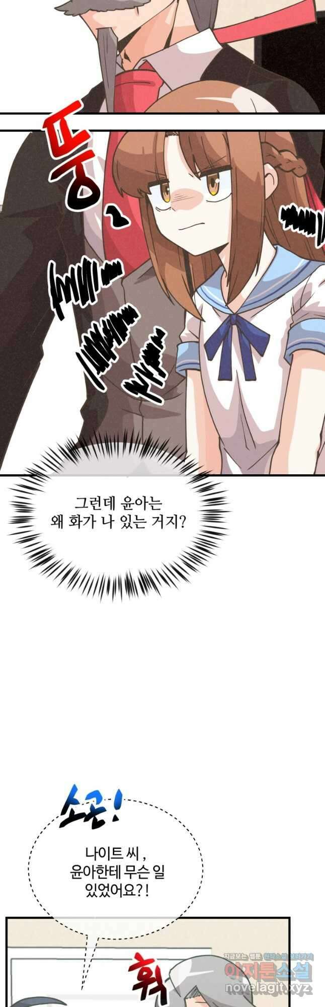 정령 농사꾼 118화 6