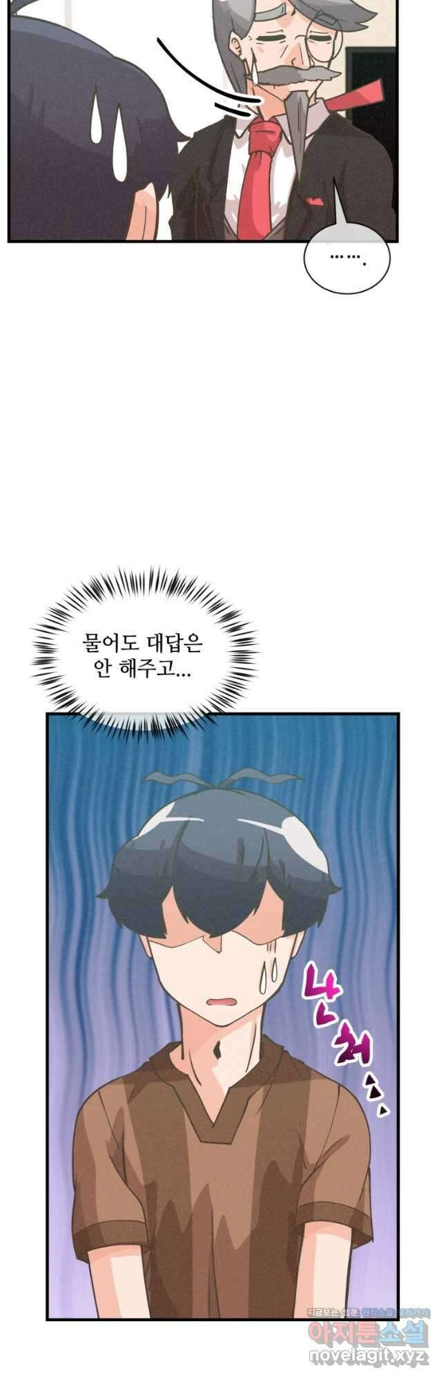 정령 농사꾼 118화 7