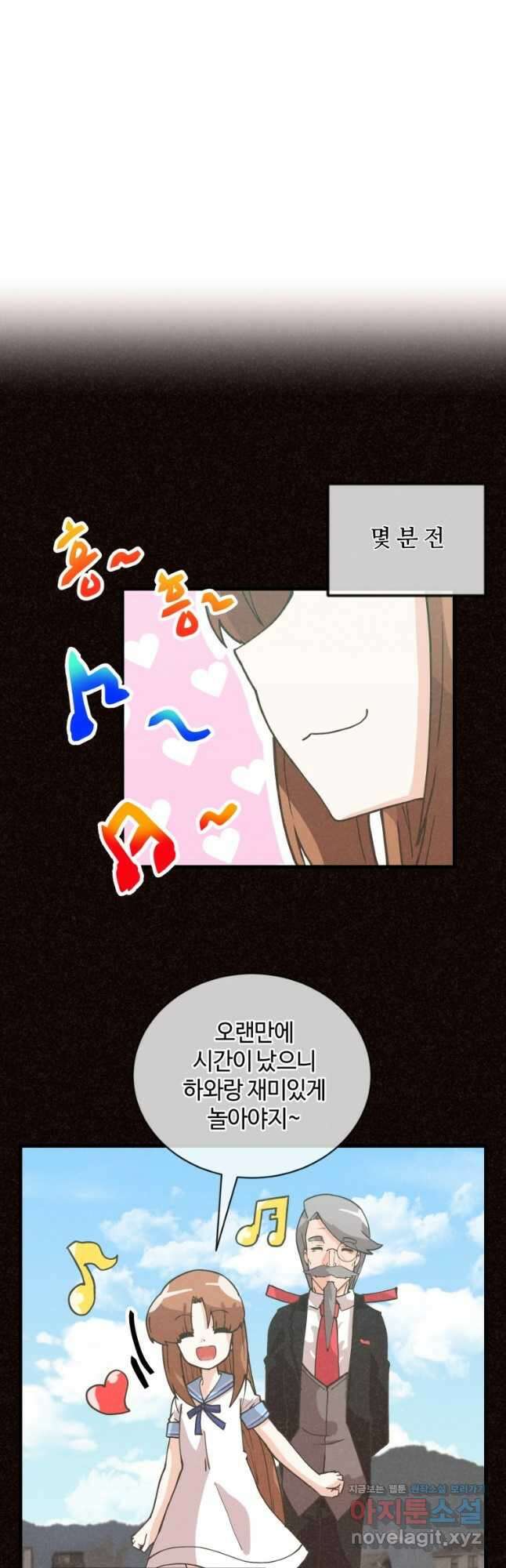 정령 농사꾼 118화 10