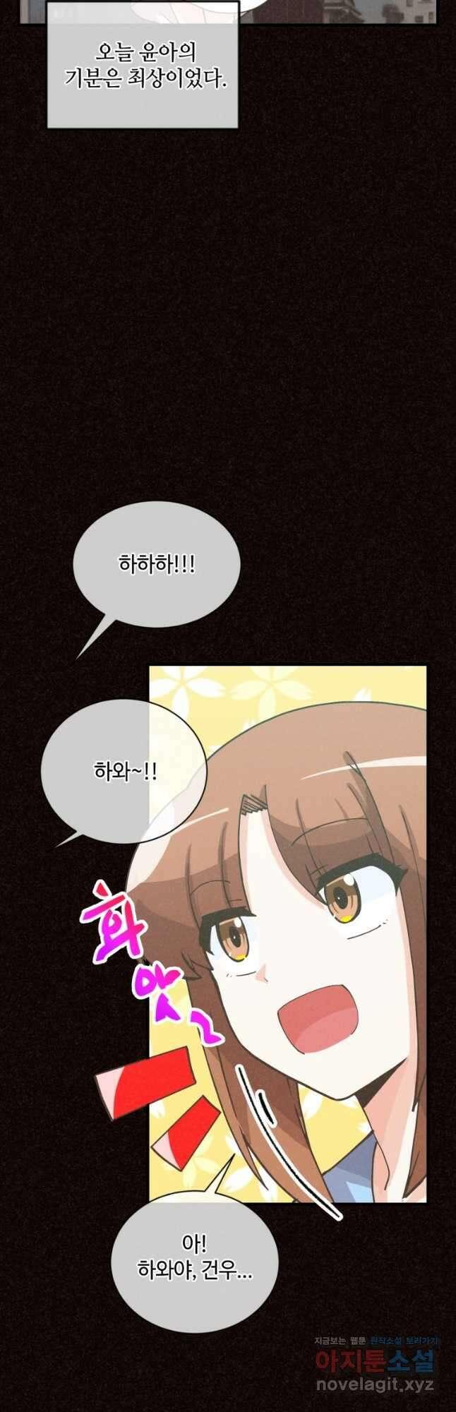 정령 농사꾼 118화 11