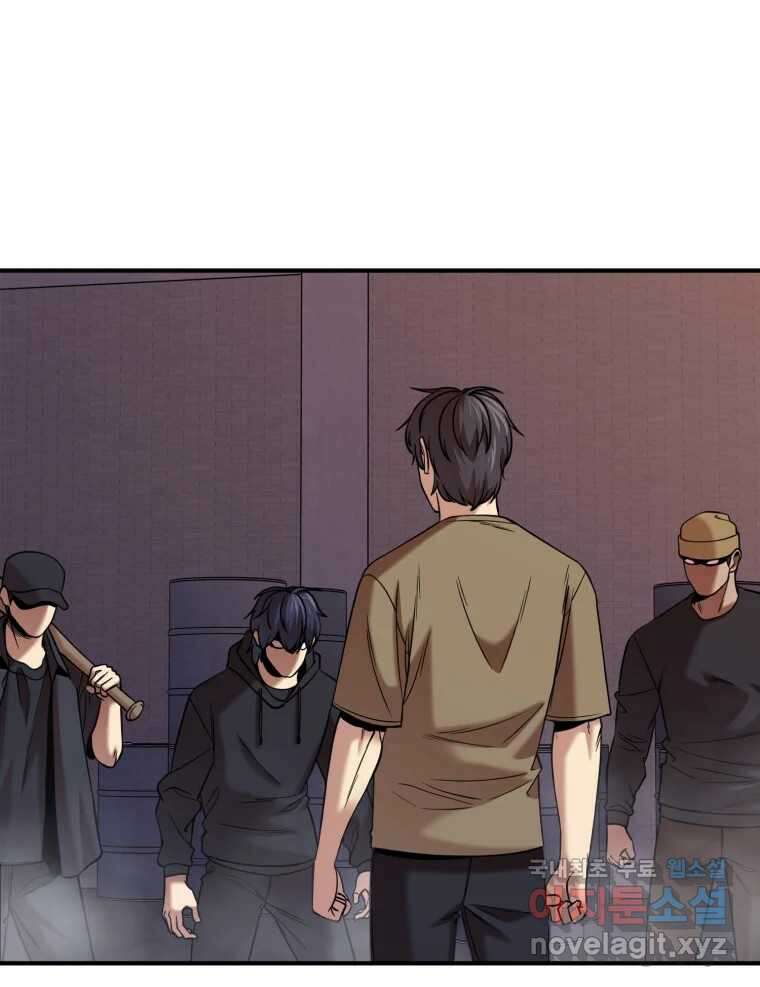 무법대학 52화 1