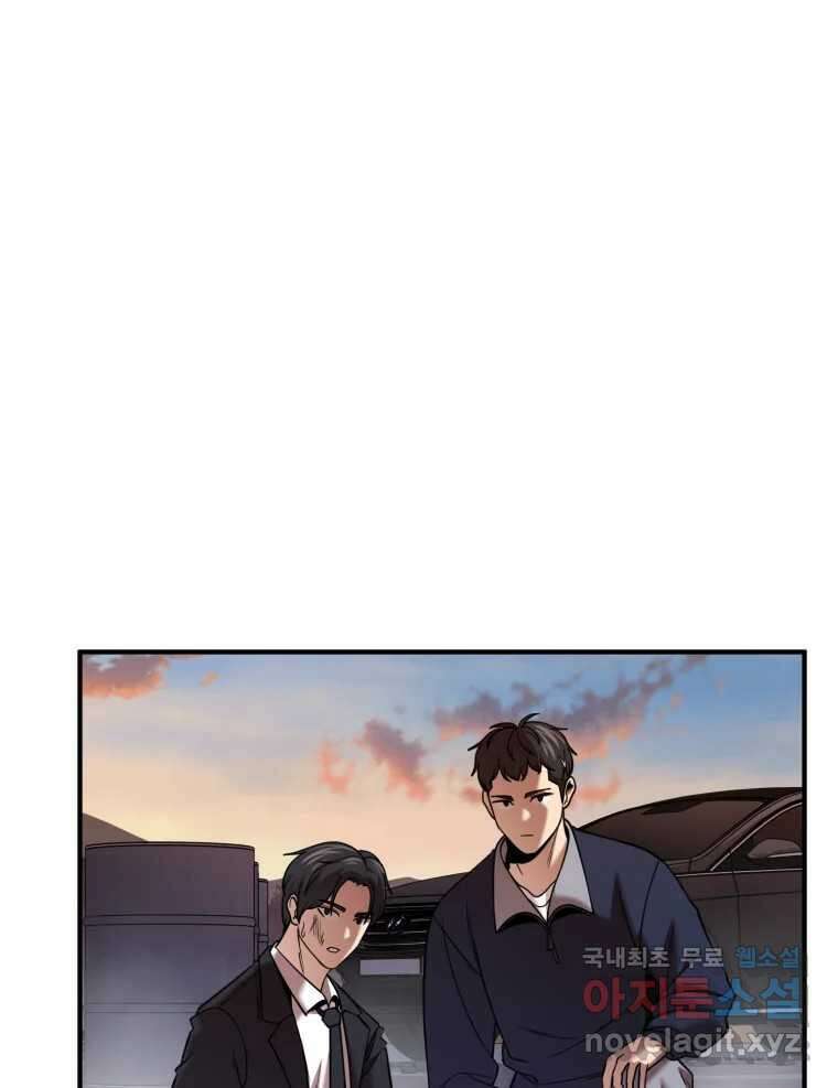 무법대학 52화 2