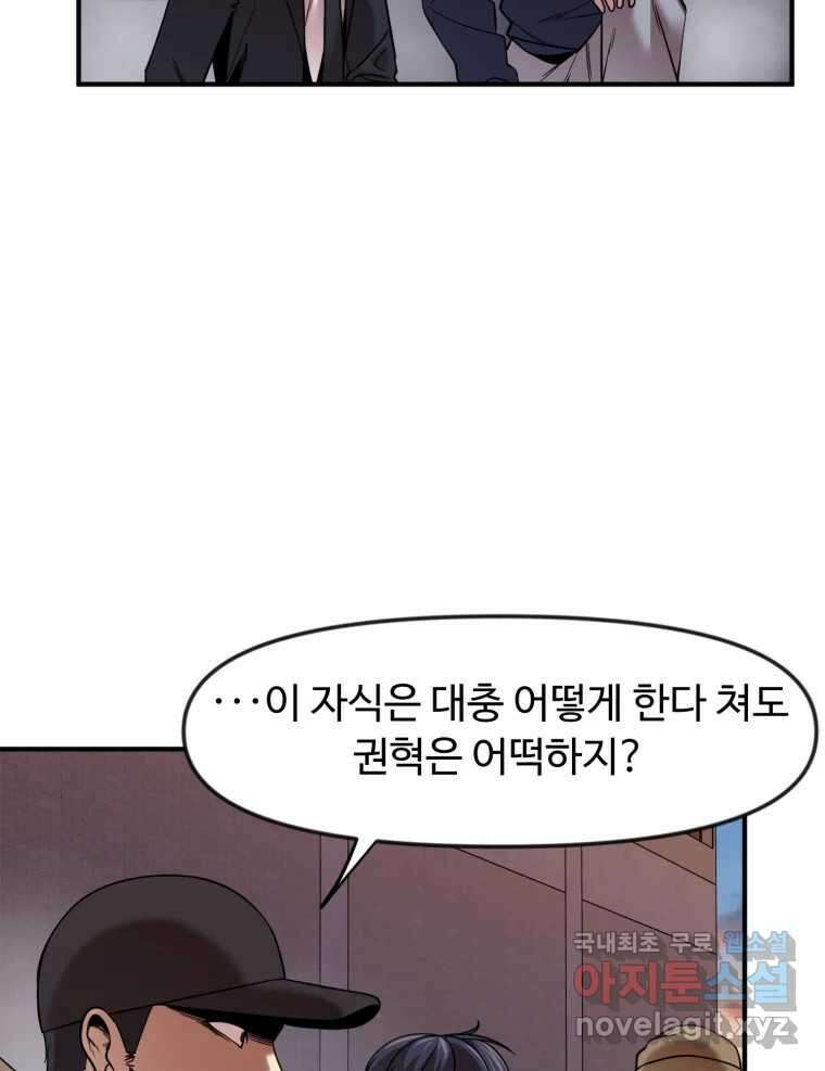 무법대학 52화 3