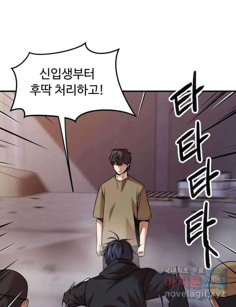 무법대학 52화 6