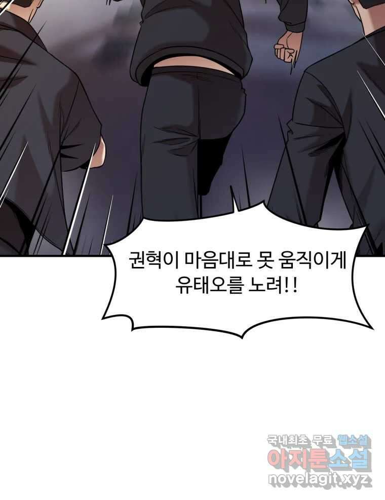 무법대학 52화 7