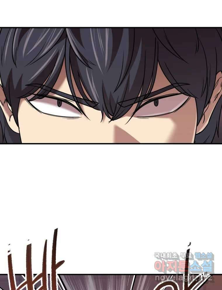 무법대학 52화 8