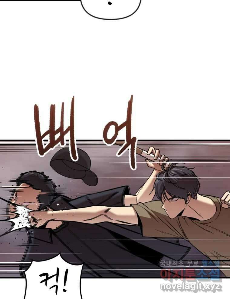 무법대학 52화 11