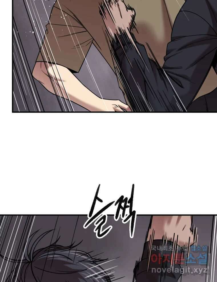 무법대학 52화 15