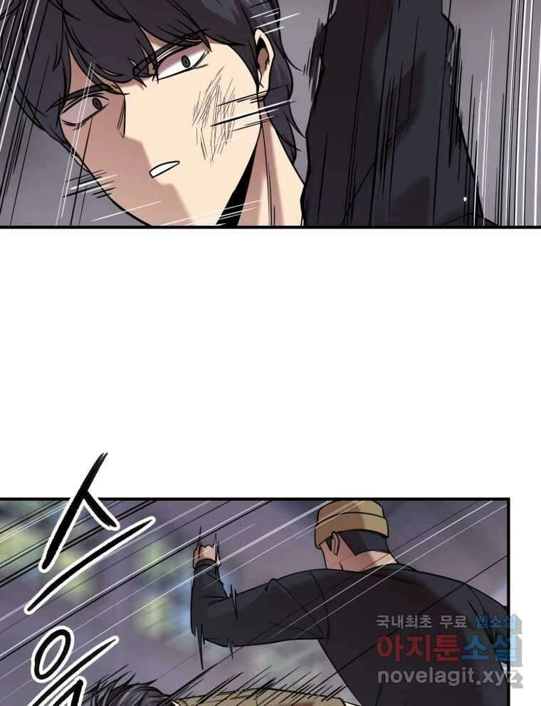 무법대학 52화 16