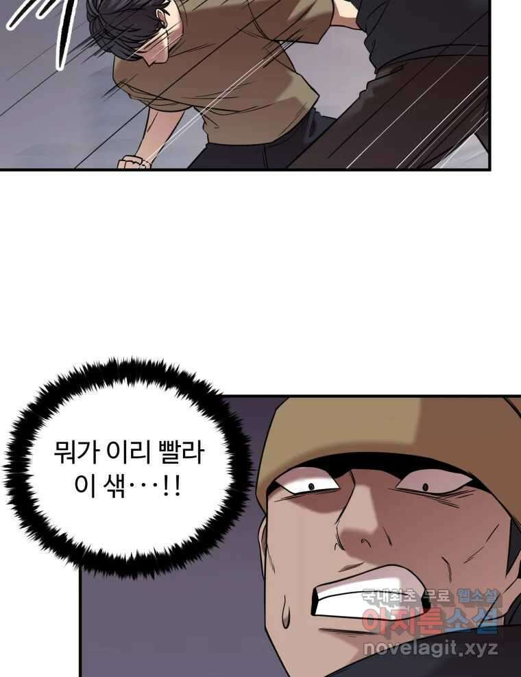 무법대학 52화 17