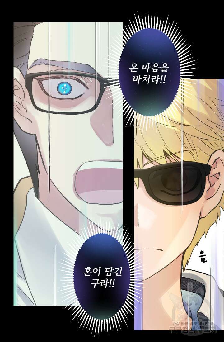 뜻대로 하세요 255화 3