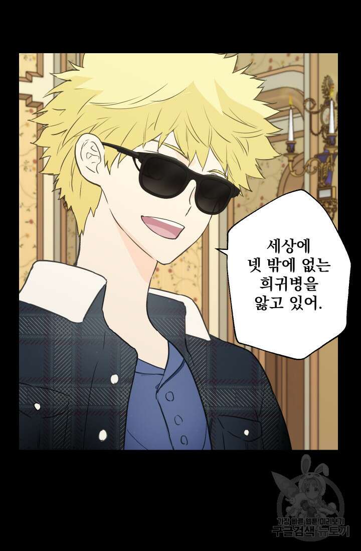 뜻대로 하세요 255화 5