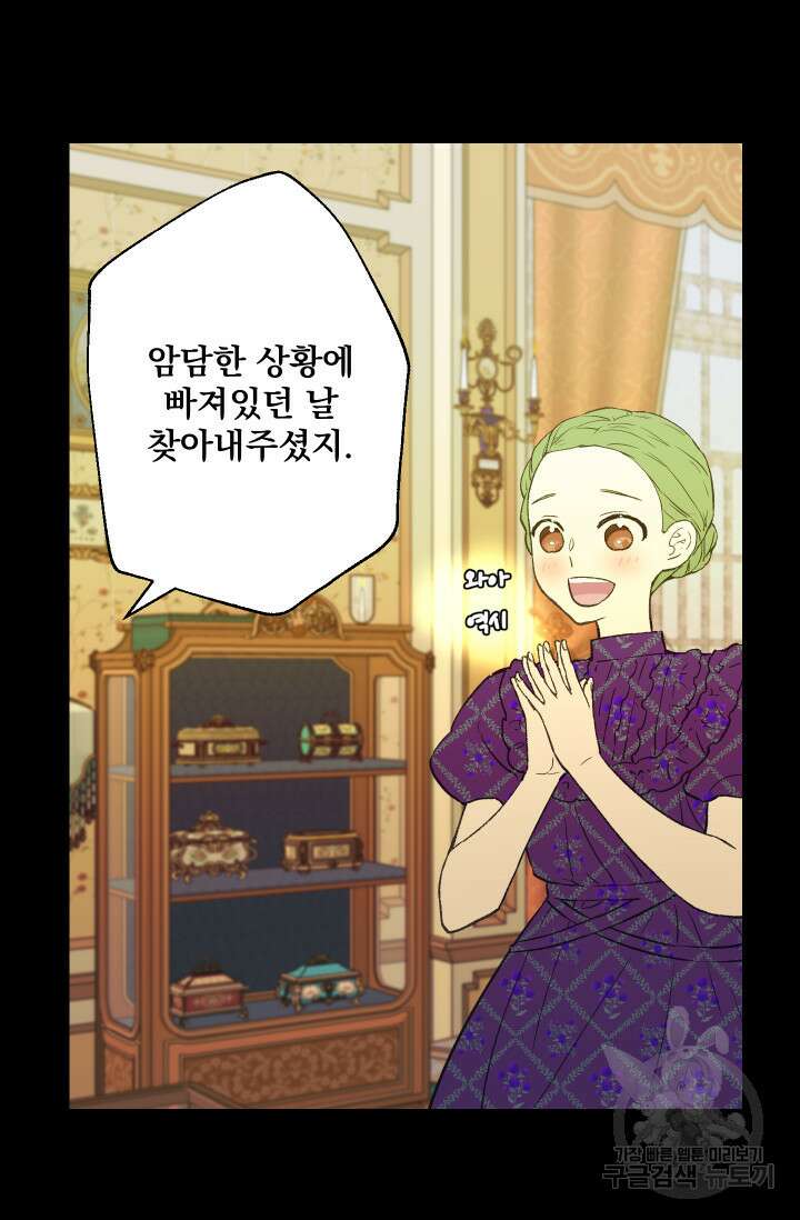 뜻대로 하세요 255화 7