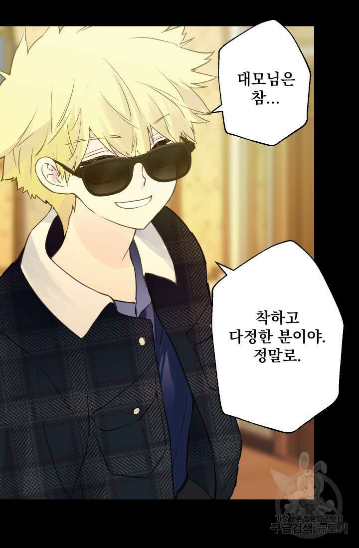 뜻대로 하세요 255화 8