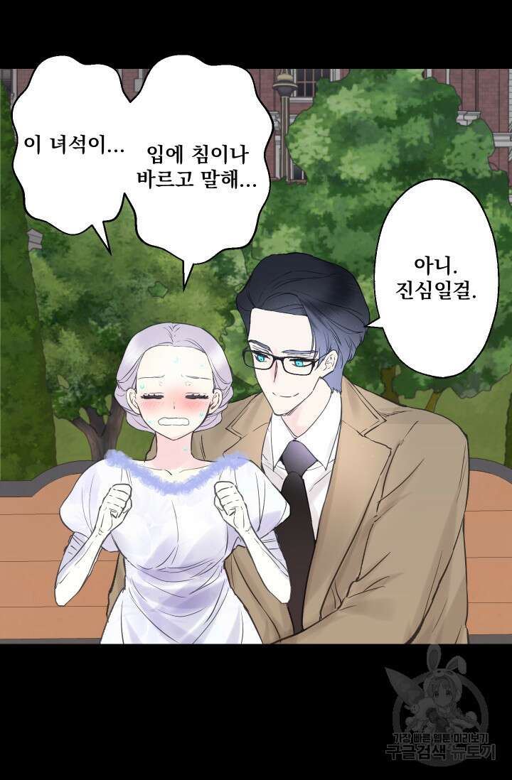 뜻대로 하세요 255화 9