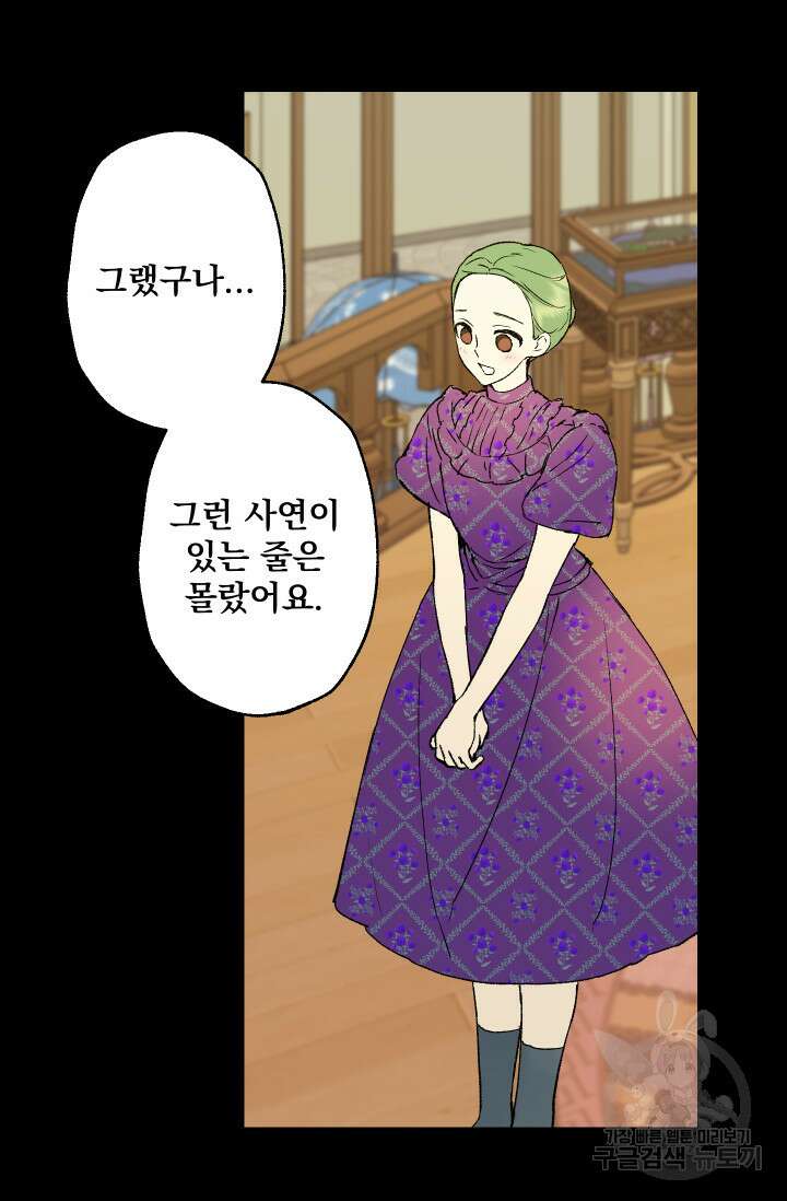 뜻대로 하세요 255화 10