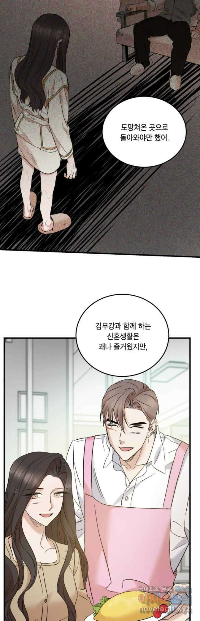죽음 대신 결혼 56화 4