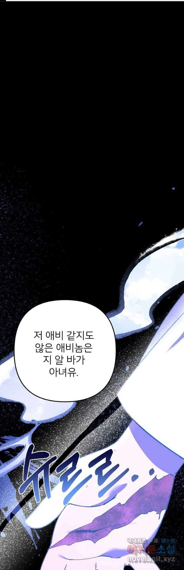 주문을 말해,로즈! 44화 1