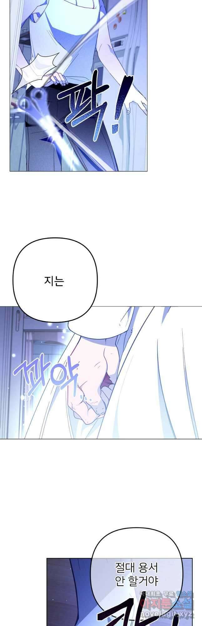 주문을 말해,로즈! 44화 3