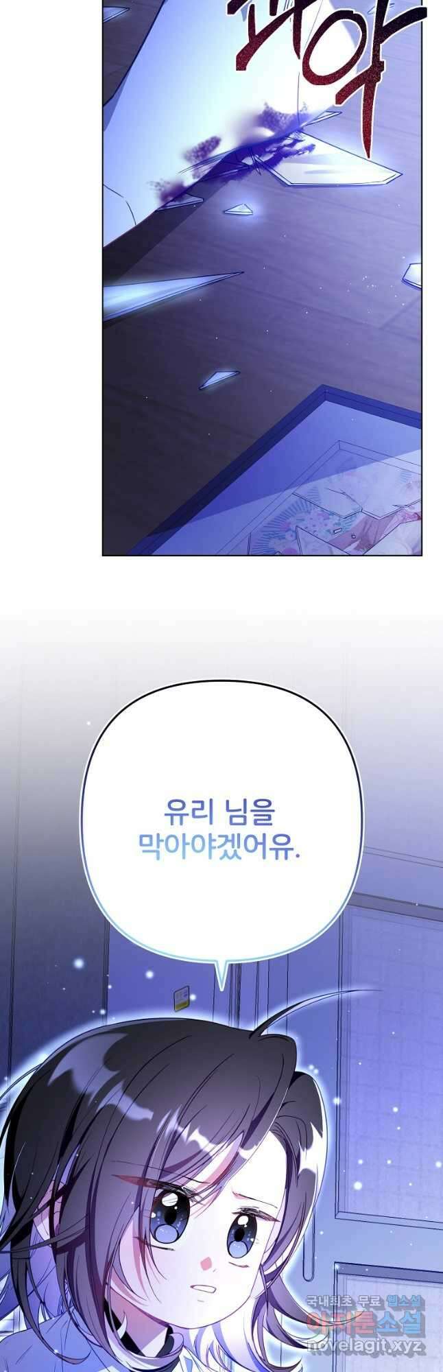 주문을 말해,로즈! 44화 4
