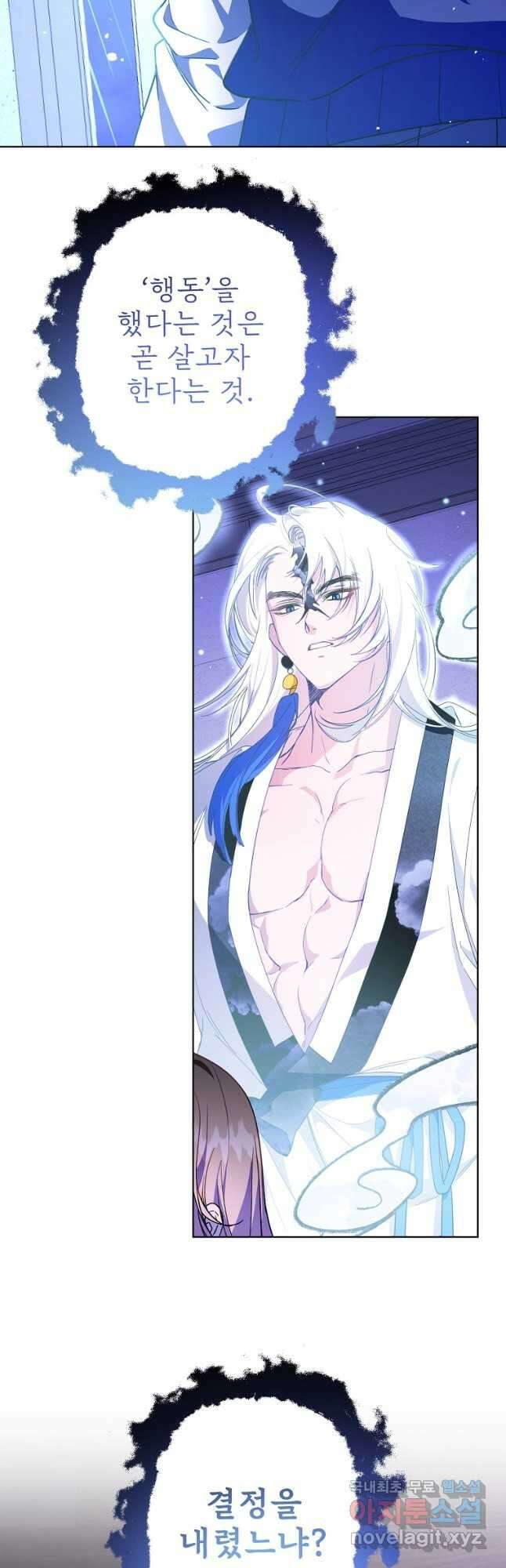 주문을 말해,로즈! 44화 6