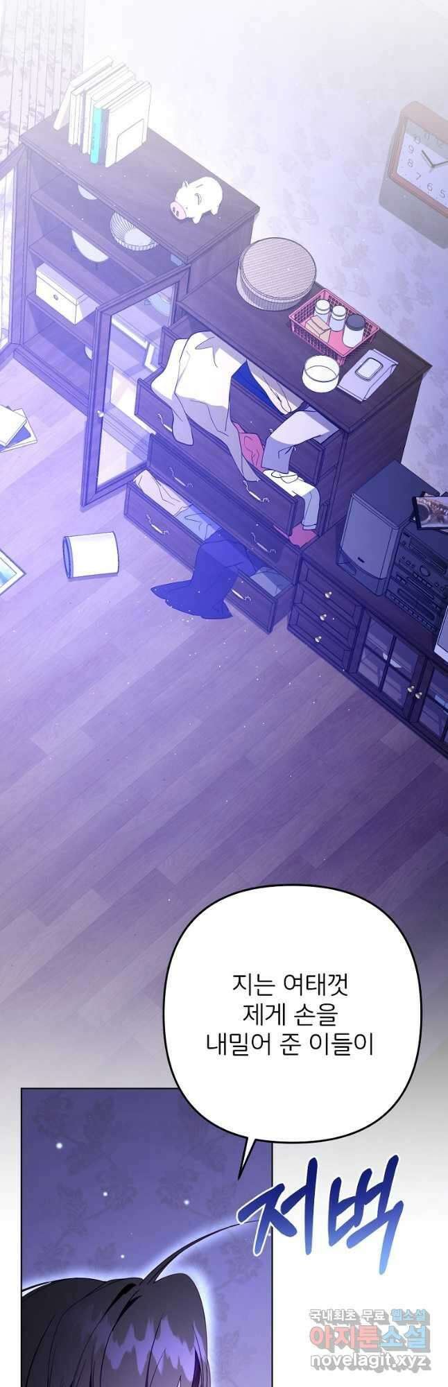 주문을 말해,로즈! 44화 9