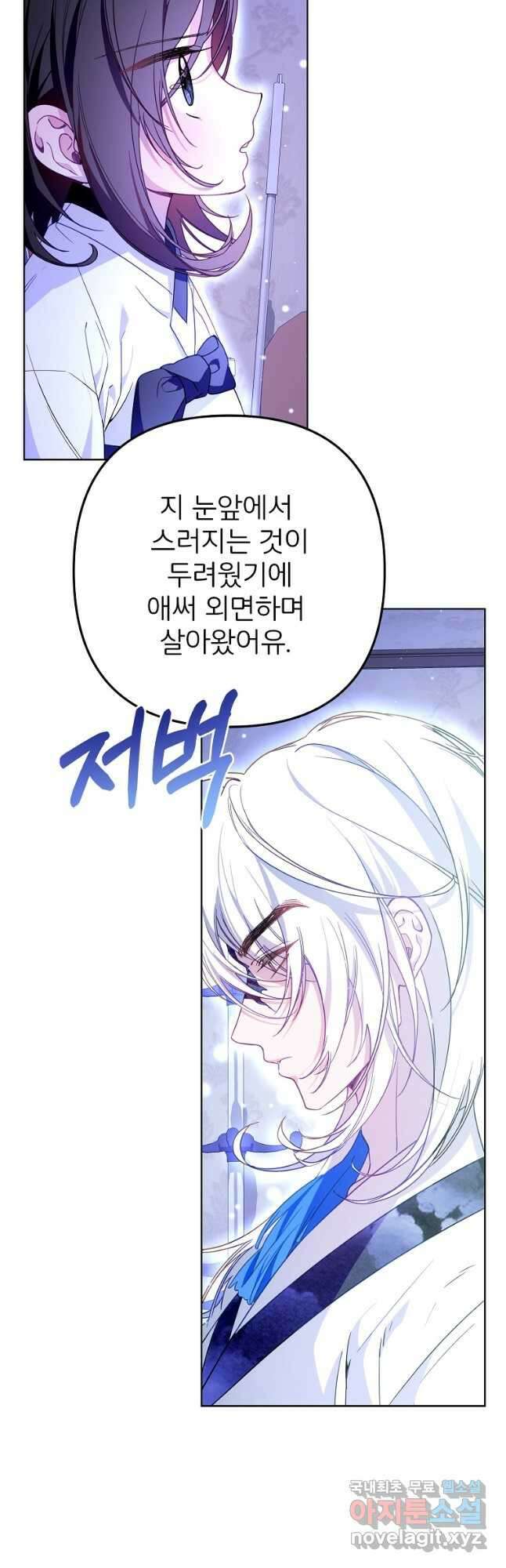 주문을 말해,로즈! 44화 10