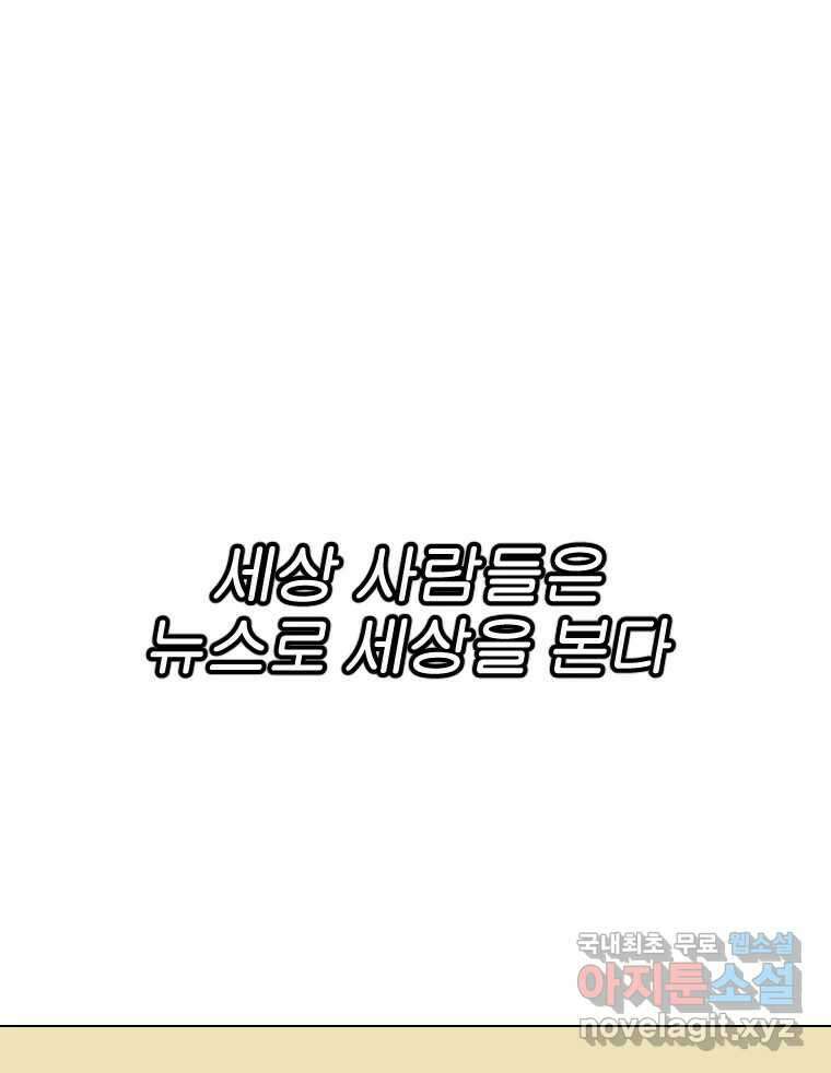 짝과 적 40. I just wanna 우다다다다다닷 1