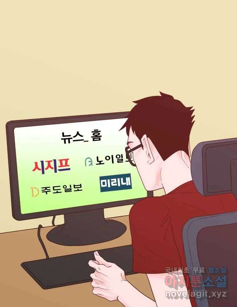 짝과 적 40. I just wanna 우다다다다다닷 2
