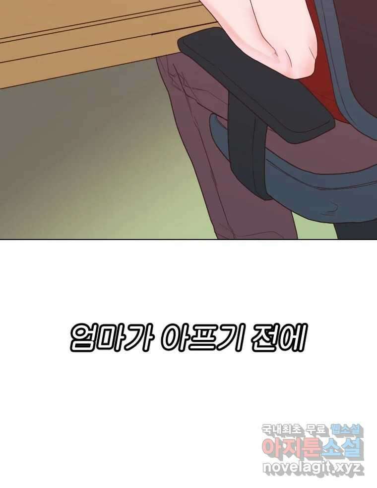 짝과 적 40. I just wanna 우다다다다다닷 3
