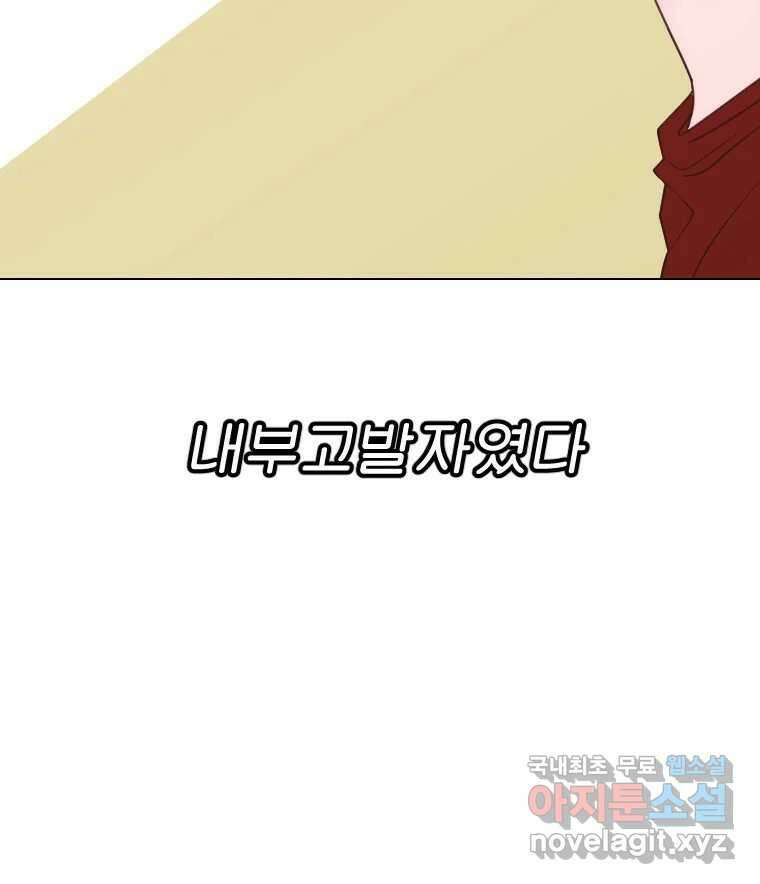 짝과 적 40. I just wanna 우다다다다다닷 8