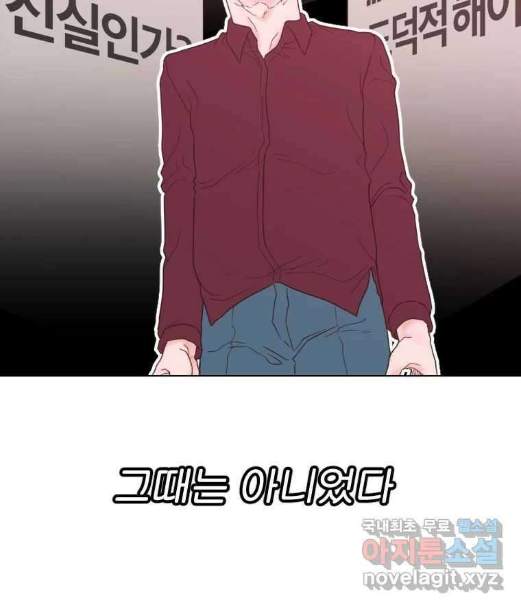 짝과 적 40. I just wanna 우다다다다다닷 11