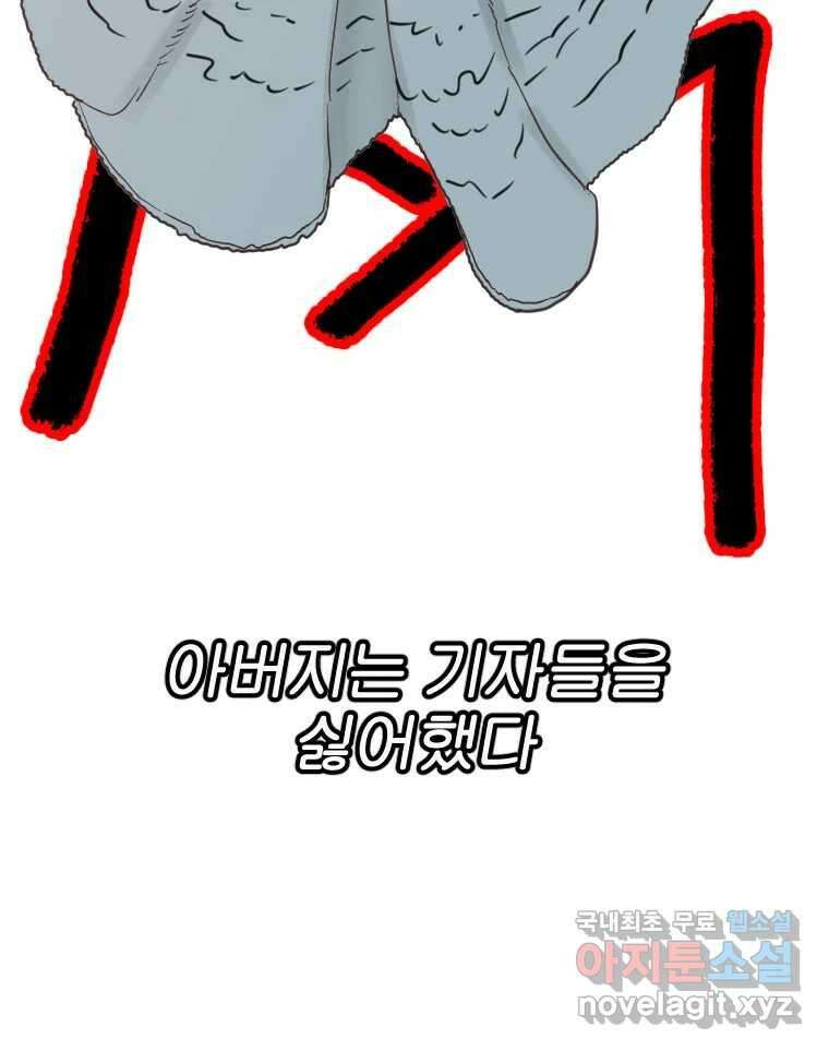 짝과 적 40. I just wanna 우다다다다다닷 15