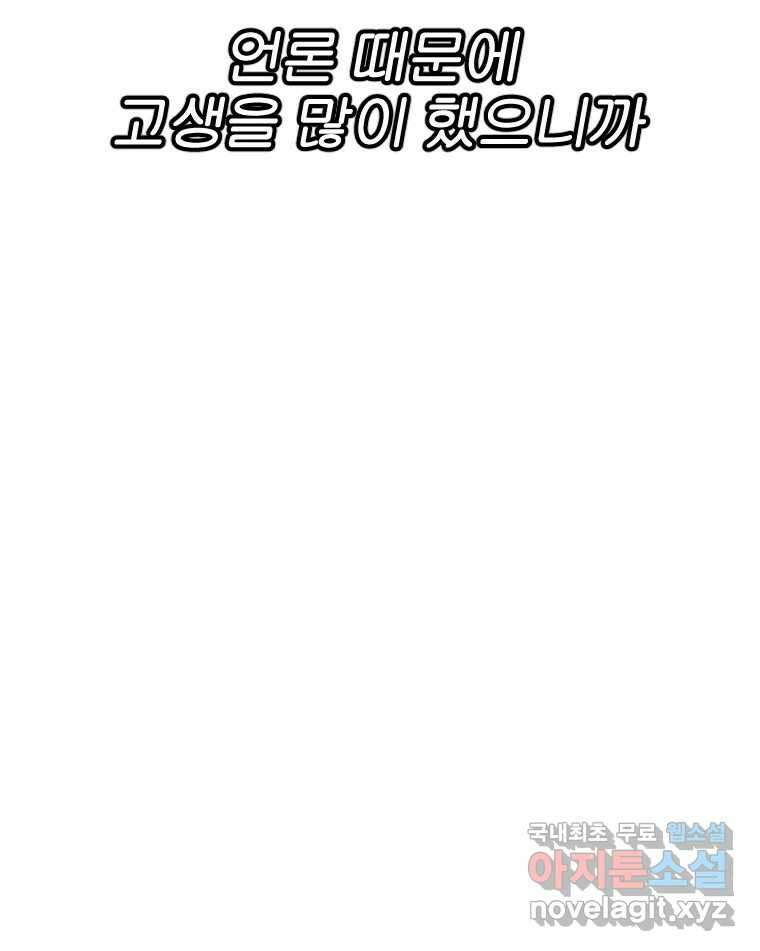 짝과 적 40. I just wanna 우다다다다다닷 19