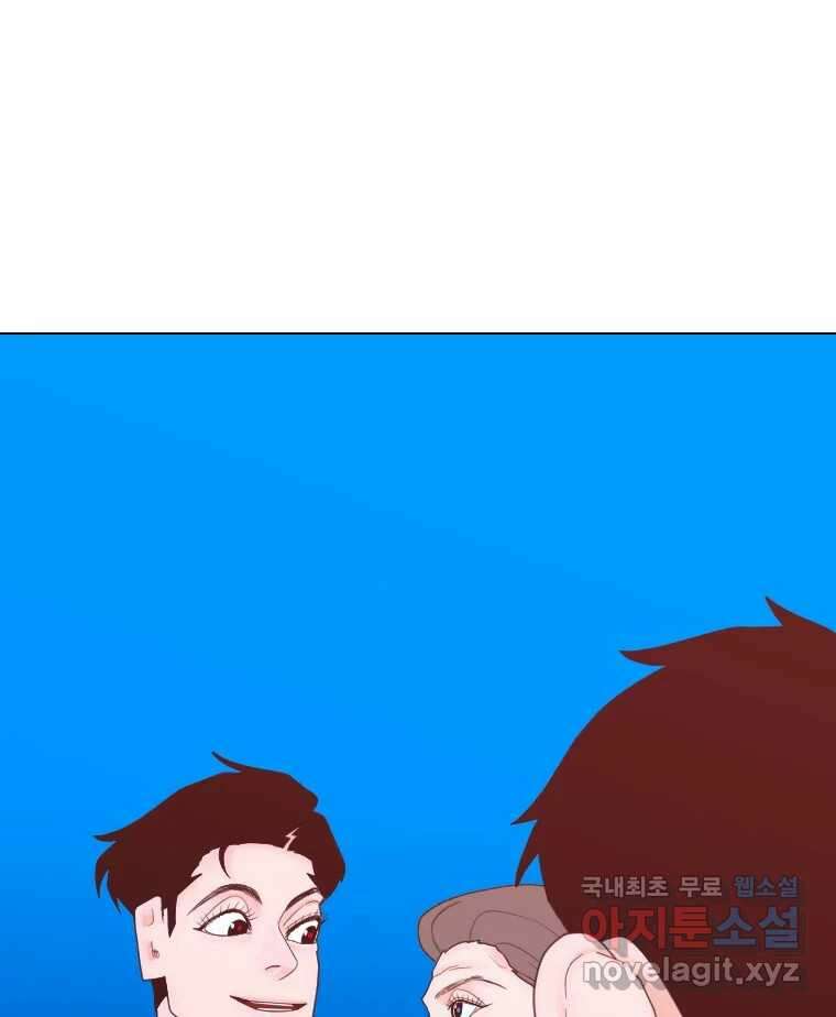 짝과 적 40. I just wanna 우다다다다다닷 20