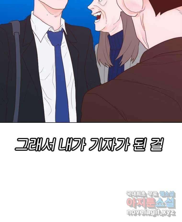 짝과 적 40. I just wanna 우다다다다다닷 21