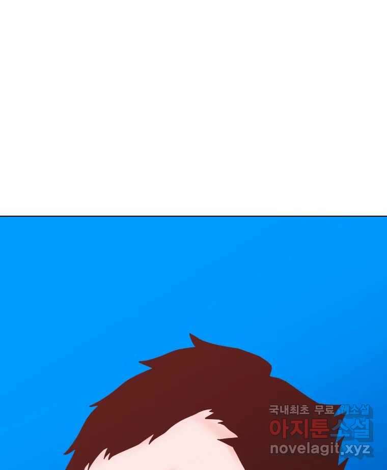 짝과 적 40. I just wanna 우다다다다다닷 22