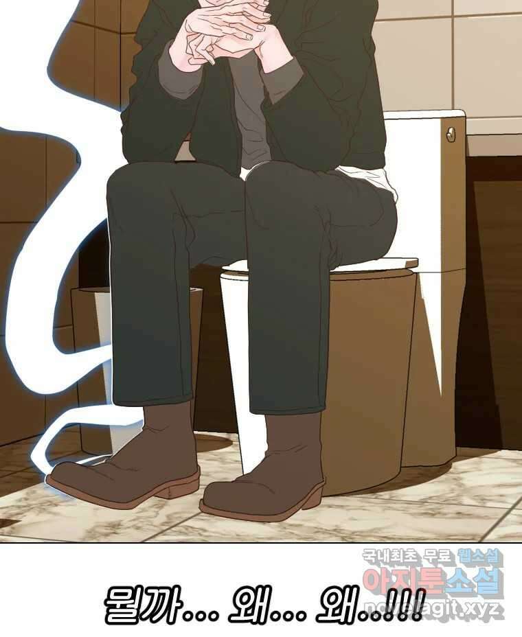 짝과 적 40. I just wanna 우다다다다다닷 36