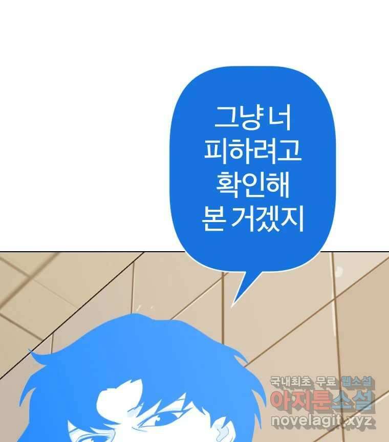 짝과 적 40. I just wanna 우다다다다다닷 40