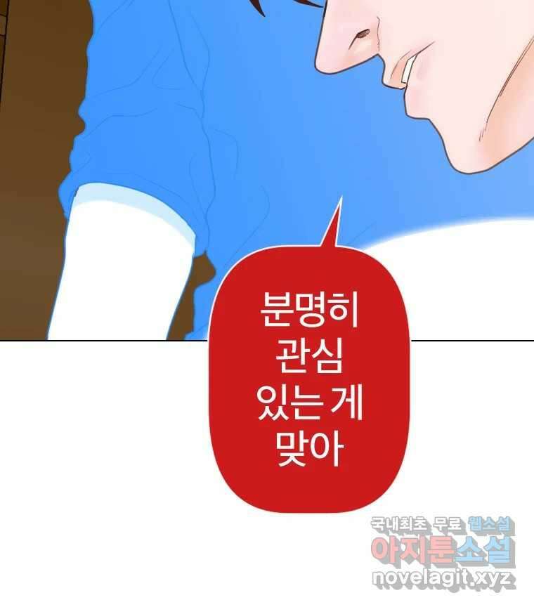 짝과 적 40. I just wanna 우다다다다다닷 42