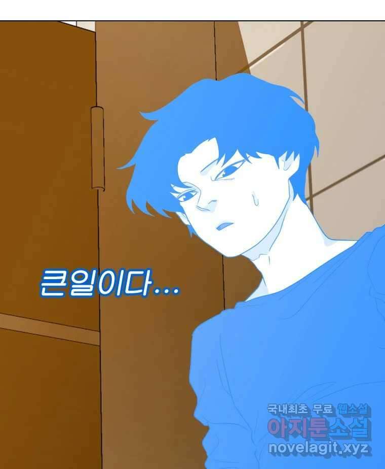 짝과 적 40. I just wanna 우다다다다다닷 50