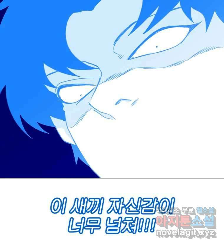 짝과 적 40. I just wanna 우다다다다다닷 54