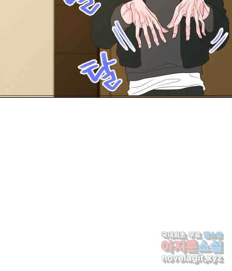 짝과 적 40. I just wanna 우다다다다다닷 57