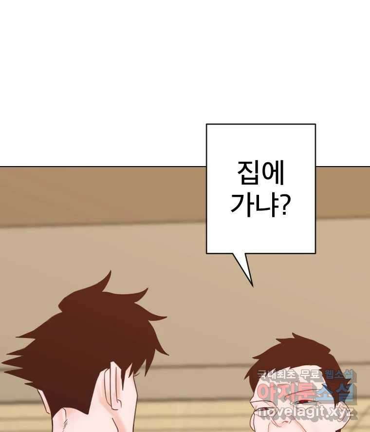짝과 적 40. I just wanna 우다다다다다닷 58