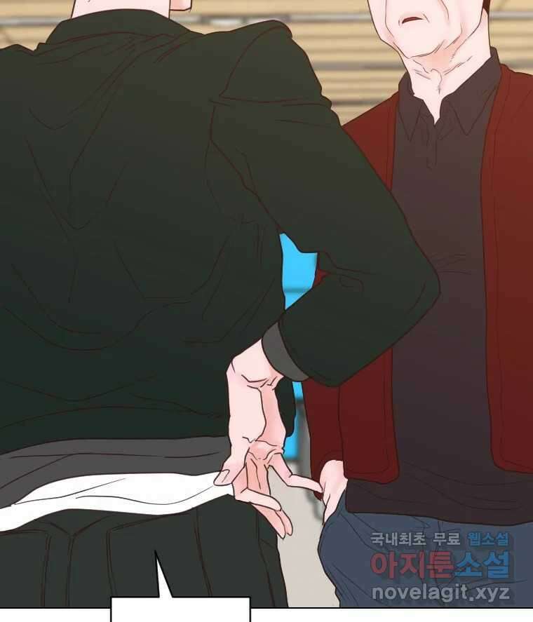 짝과 적 40. I just wanna 우다다다다다닷 59