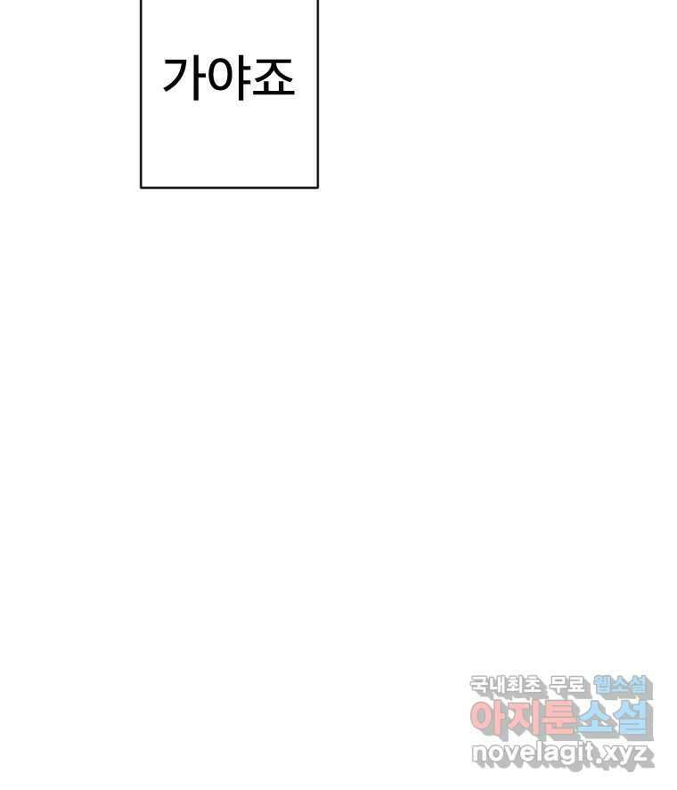 짝과 적 40. I just wanna 우다다다다다닷 60