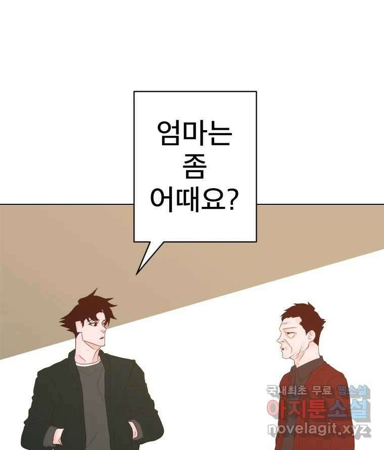 짝과 적 40. I just wanna 우다다다다다닷 61
